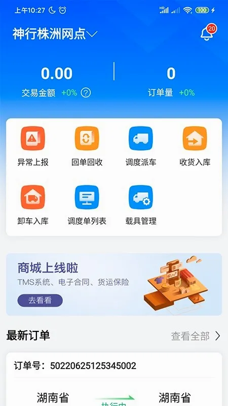 �������������2026�ٷ����°汾v3.9.12 ��׿��