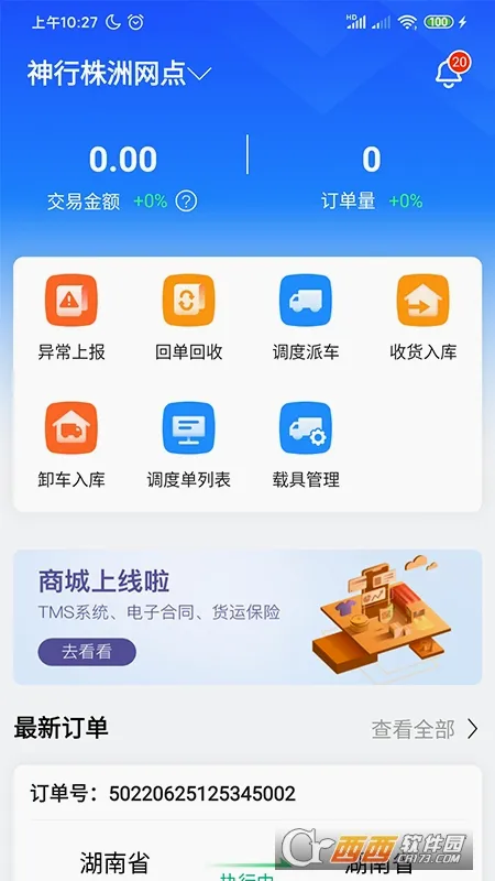 �������������2026�ٷ����°汾v3.9.12 ��׿��