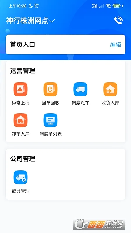 �������������2026�ٷ����°汾v3.9.12 ��׿��