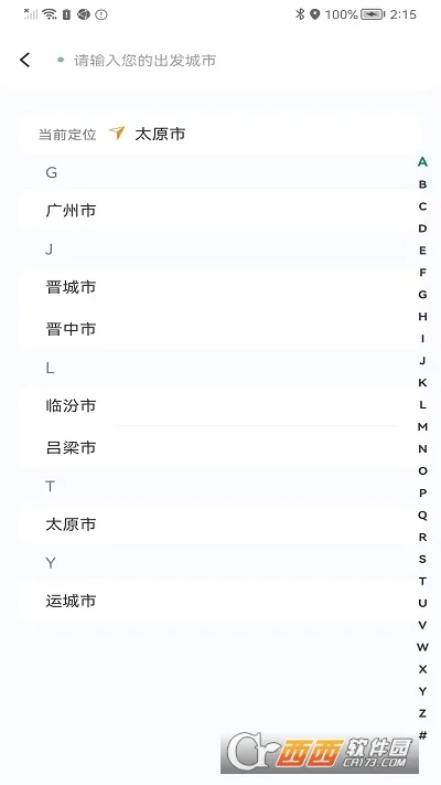 ʡ�˳���2026�ٷ����°汾v1.0.11 ��׿��