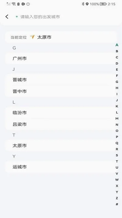 ʡ�˳���2026�ٷ����°汾v1.0.11 ��׿��