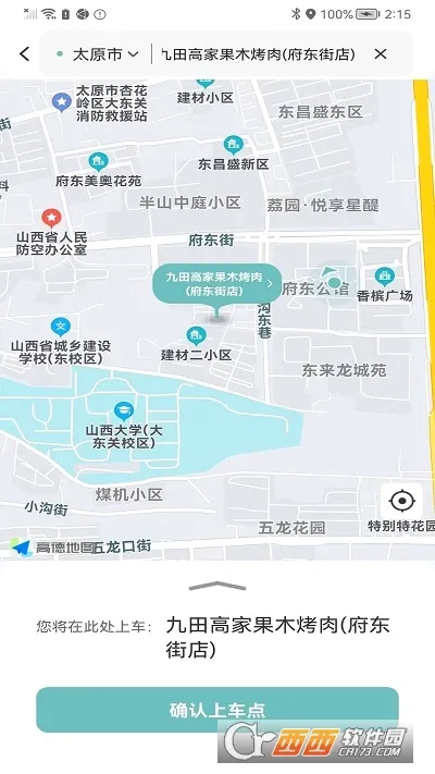 ʡ�˳���2026�ٷ����°汾v1.0.11 ��׿��