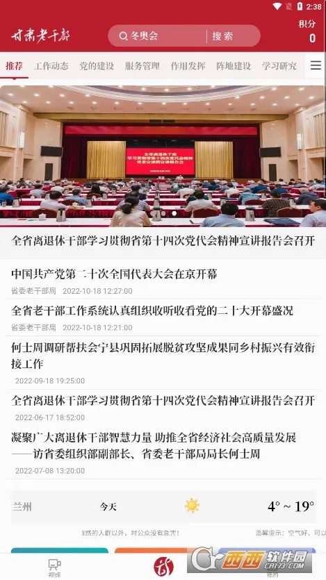 �����ϸɲ�(�ϸɲ���������)v2.3.6 �ٷ�����