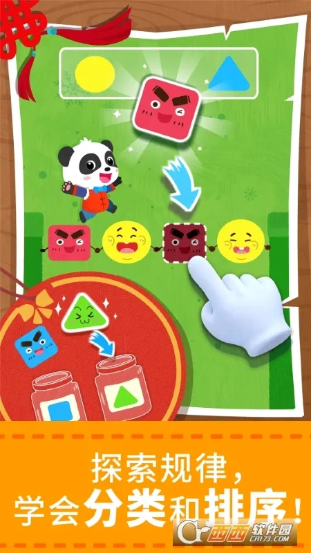 ������������(��ͯ��ѧѧϰƽ̨)v9.89.99.00 ��׿��