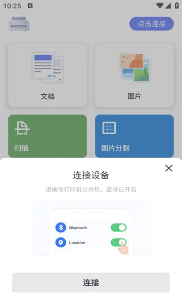 ePrinter(��ӡ����������)v1.20.0 �ֻ���