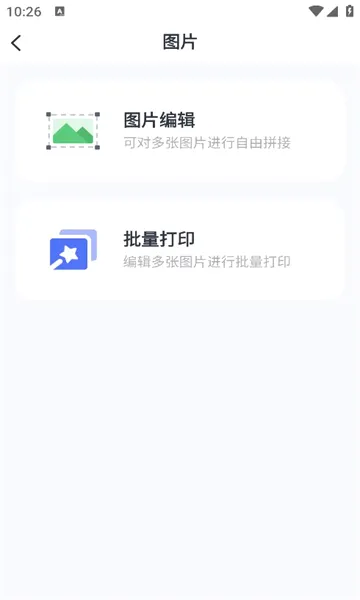 ePrinter(��ӡ����������)v1.20.0 �ֻ���
