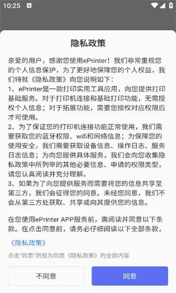 ePrinter(��ӡ����������)v1.20.0 �ֻ���