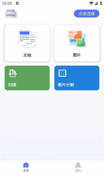 ePrinter(��ӡ����������)v1.20.0 �ֻ���