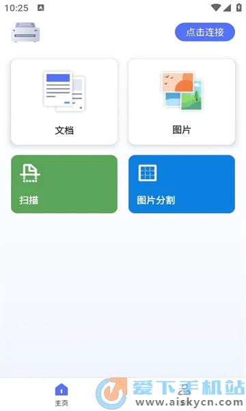 ePrinter(��ӡ����������)v1.20.0 �ֻ���