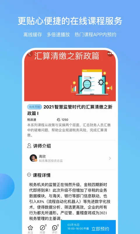���Բƿ�(��������ѧϰ)v2.7.70 �ٷ�����