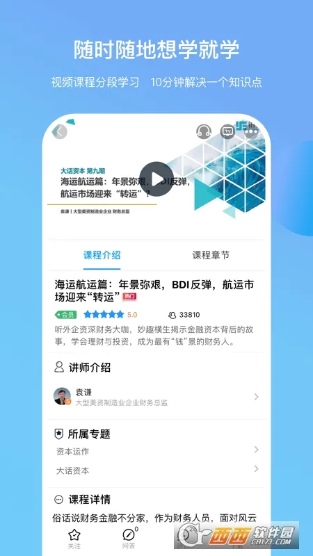 ���Բƿ�(��������ѧϰ)v2.7.70 �ٷ�����