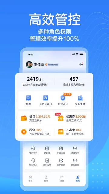 ��������ҵ��(��ҵ����ƽ̨)v3.5.76 ��׿��