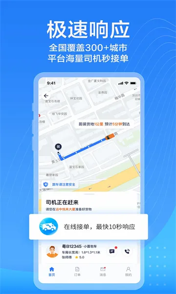 ��������ҵ��(��ҵ����ƽ̨)v3.5.76 ��׿��