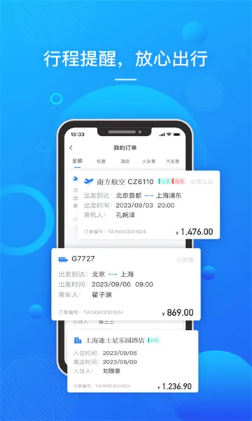 �������а�׿���ֻ���v2.0.1 ��Ѱ�