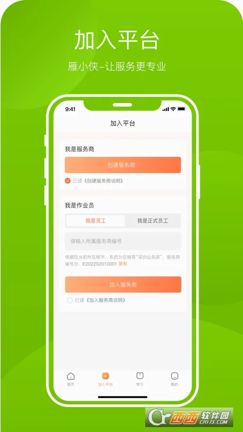 ��С��2026���°汾v1.6.1.1 �ٷ�����