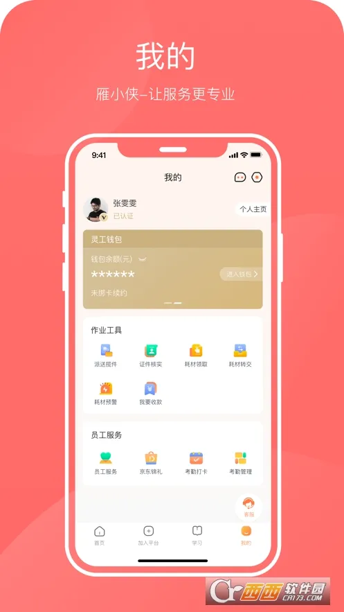 ��С��2026���°汾v1.6.1.1 �ٷ�����
