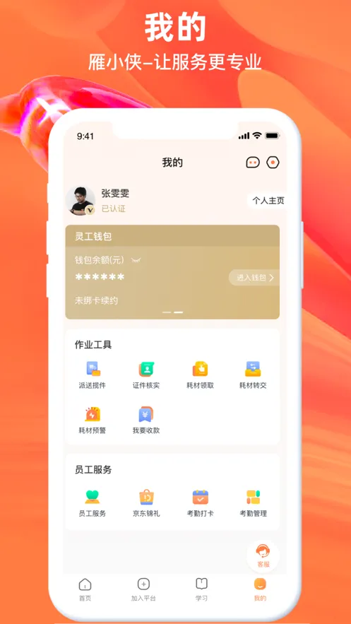 ��С��2026���°汾v1.6.1.1 �ٷ�����
