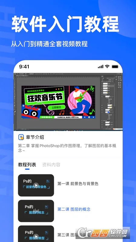 ����ѧ��������ֻ���v1.3.0 �ֻ���