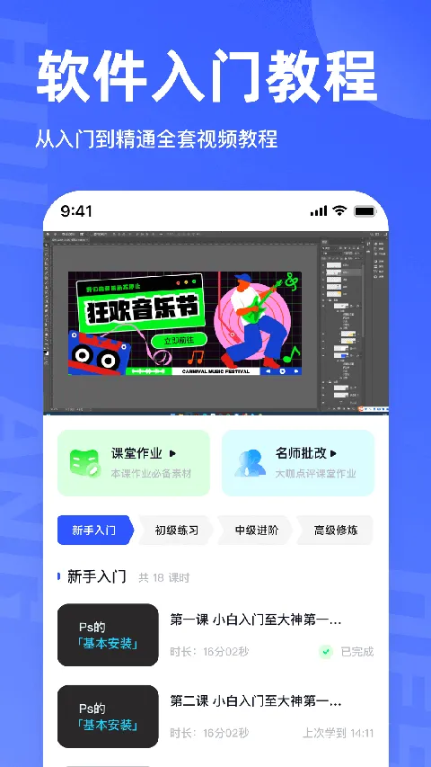 ����ѧ��������ֻ���v1.3.0 �ֻ���