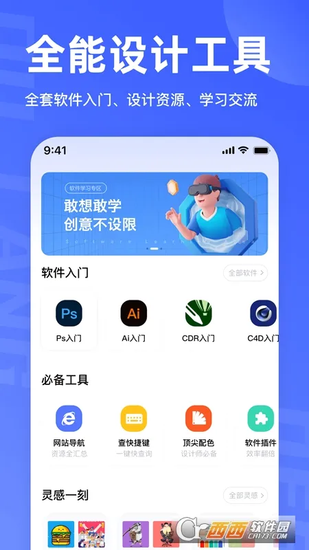 ����ѧ��������ֻ���v1.3.0 �ֻ���
