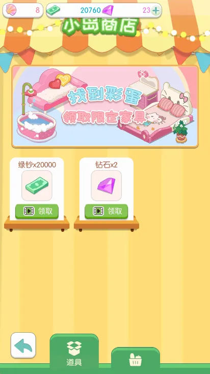 �ҵ�С����(������Ӫ��Ϸ)