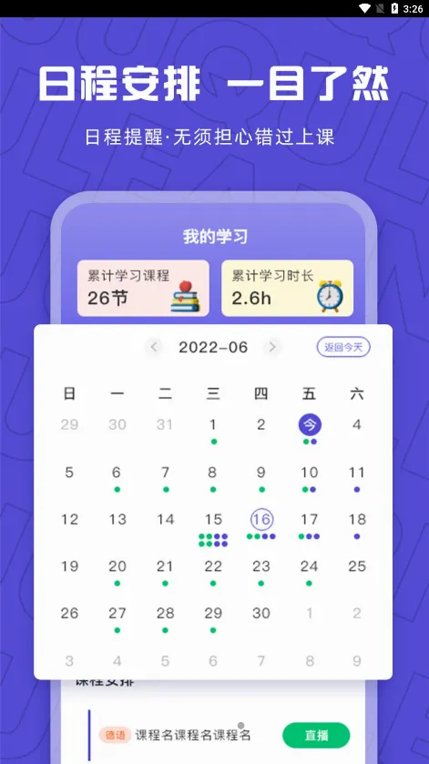 ��Ȥ��У(С����ѧϰ����)v2.5.8 �ֻ���