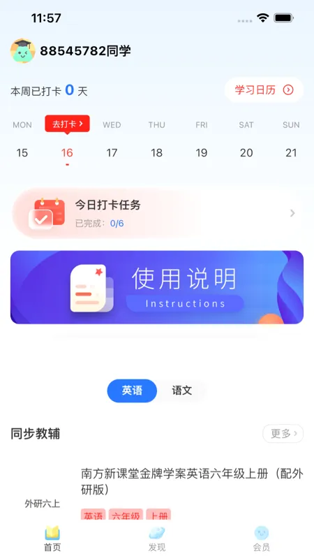 ������˵(Ӣ��ѧϰ����)v1.0.0 �ֻ���