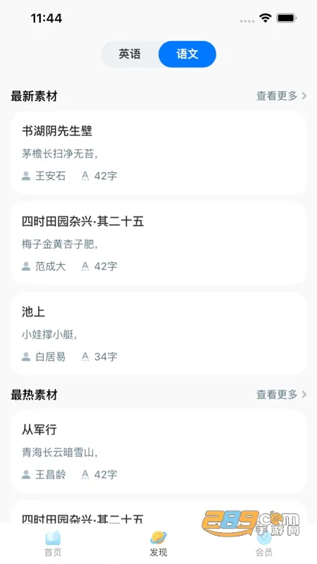 ������˵(Ӣ��ѧϰ����)v1.0.0 �ֻ���
