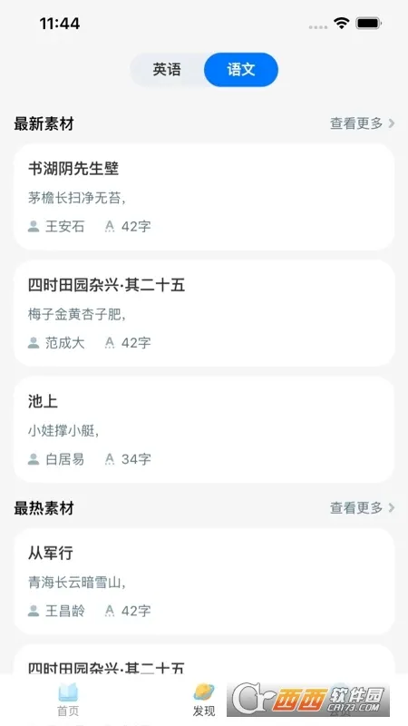 ������˵(Ӣ��ѧϰ����)v1.0.0 �ֻ���