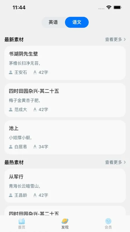 ������˵(Ӣ��ѧϰ����)v1.0.0 �ֻ���