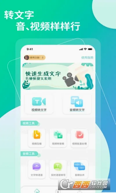��Ƶת����(����Ƶ��������)v1.3.3 �ٷ�����