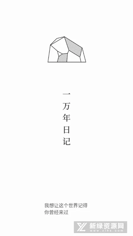 һ�����ռ�(�ռǼ�¼����)v0.9.9 ��׿��