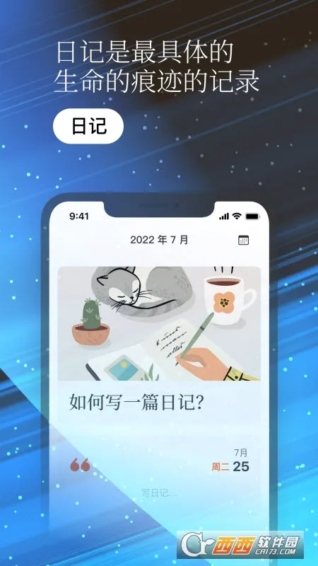 һ�����ռ�(�ռǼ�¼����)v0.9.9 ��׿��