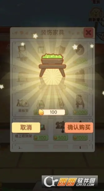 �м��ȳ�С��(�ȳ辭Ӫ��Ϸ)v1.0.0.0 ��Ѱ�