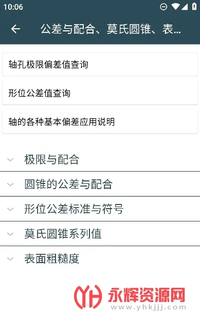 ��е����ֲ�(��е��ƹ���)v3.8.3 ��׿��