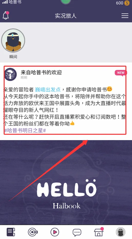 实况旅人(网红养成游戏) 实况旅人(网红养成游戏)