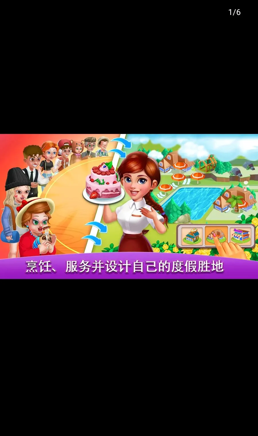 ������磺��ʦ���޻���(�����ϷCookingWorld)v3.5.2 ��׿��
