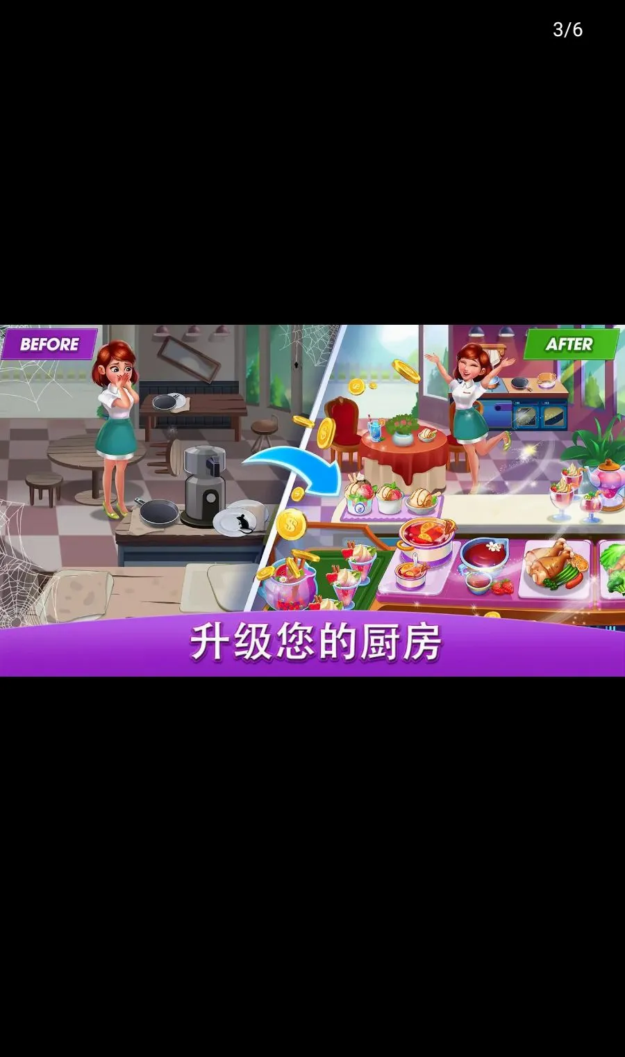 ������磺��ʦ���޻���(�����ϷCookingWorld)v3.5.2 ��׿��
