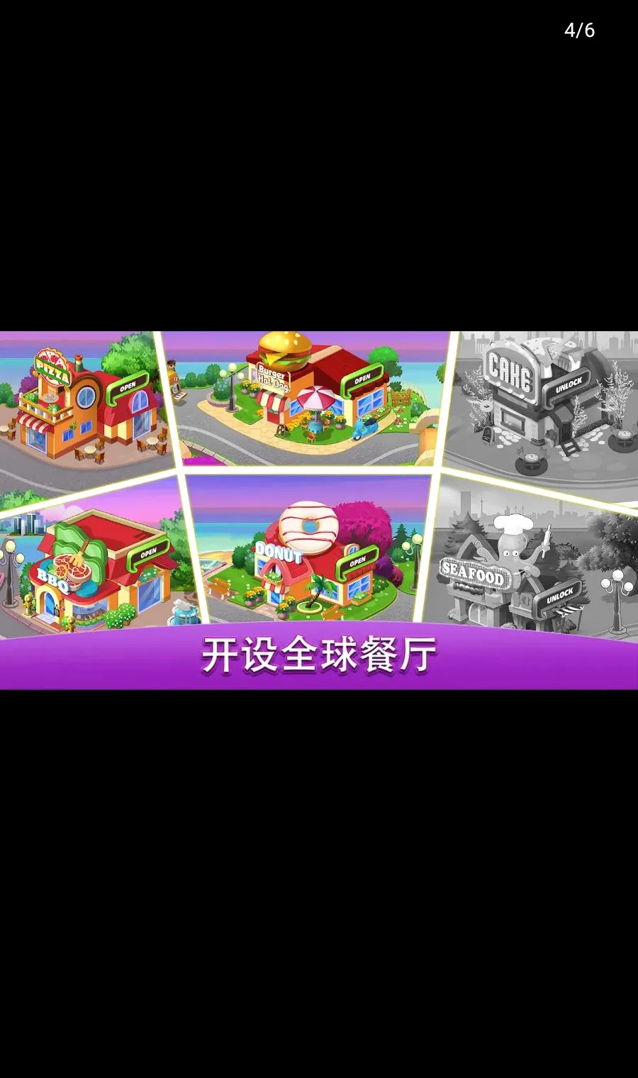 ������磺��ʦ���޻���(�����ϷCookingWorld)v3.5.2 ��׿��