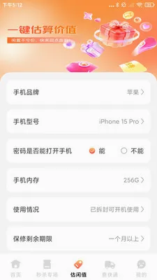 ƴƴ�Żݹ���(�������ù���)v1.0.1.D ��׿��