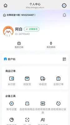 Э������(����������ƽ̨)v26.05.08 �ٷ�����