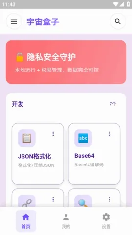�������(�๦�ܹ�����)v1.3.2 ��׿��