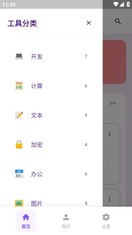�������(�๦�ܹ�����)v1.3.2 ��׿��