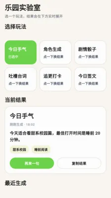 ����������԰2026�ٷ����°汾v1.3 �ֻ���