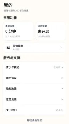 ����������԰2026�ٷ����°汾v1.3 �ֻ���