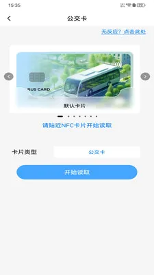 NFC���ܹ���(NFC��Ƭ����)v1.0.0 ��׿��