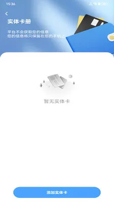 NFC���ܹ���(NFC��Ƭ����)v1.0.0 ��׿��