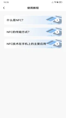 NFC���ܹ���(NFC��Ƭ����)v1.0.0 ��׿��