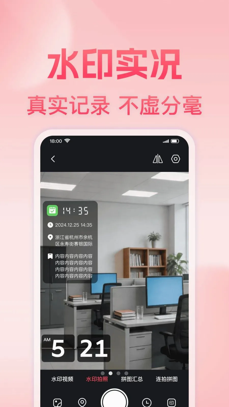 ���յص㶨λˮӡ���(ˮӡ�������)v1.0.0 �ٷ�����