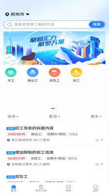 ��ʱ�ù���׿���ֻ���v1.0.7 �ֻ���